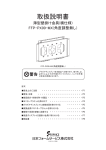 取扱説明書 - 日本フォームサービス