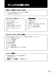 オンラインマニュアル （4.615KB）
