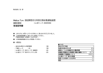 Mebius Turn 鉄道模型の2列車交換自動運転装置 MBS3055 取扱説明書