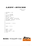 LEDY &ndash; STICKS