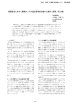 清酒製造における発酵タンクの品温管理の自動化に関する研究（第2報）