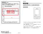 AGN3100/AGN3000 取扱説明書 - My Yupiteru