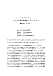 マイクロ波子宮内膜アブレーション 実施ガイドライン
