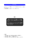 はじめに
