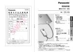 取扱説明書 (1.34 MB/PDF)