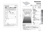 取扱説明書 (3.82 MB/PDF)