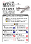 油用フランジヒーター