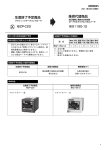生産終了案内