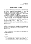 JIRA耐用期間自主基準 改訂版