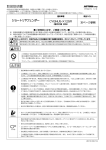 取り扱い説明書はこちら