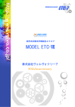時計用超音波自動洗浄機
