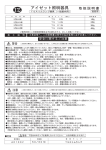 取扱説明 - アイゼット