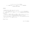 アップリカ・チルドレンズプロダクツ株式会社 誤記に関する
