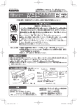 取扱説明書 PDFダウンロード