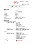 ジンクZ96SDS - 日新インダストリー株式会社