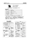 「MS-RC70HD リアビューカメラ」取扱説明書