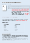 JIS Z 9096要約PDF