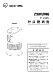 取扱説明書