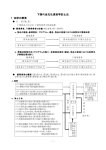 法律解説