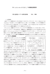 Windows による 1/0 制御技術修得