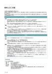 アクチュエータ取扱い上のご注意