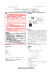 取扱説明書及び安全ガイドを必ずご参照下さい。 *2012 年 3 月 27 日