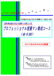 参加案内申込書をダウンロード（約939KB）