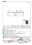 J220V1000Wの仕様図はこちら（PDF）
