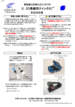 0．25素線用クイック 0．25素線用クイックSC