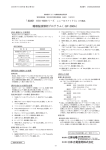 睡眠脳波解析プログラム（QP-260A） 日本光電富岡株式会社