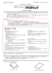 使用上の注意