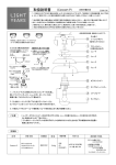 取扱説明書 - LYNNBELYS