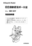 ご使用前に