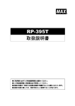 取扱説明書（PDF：1016KB）