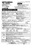 取扱説明書 - 三菱電機