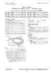 使い捨て・内用コンビパドル ND-772V 使い捨て・内用コンビ