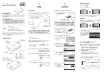 PIX-DT350-PL1 セットアップガイド
