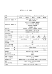 MFX2 シリーズ 仕様