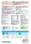 設備用・工場用 エアコン 2011/05発行 裏表紙