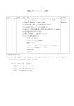 講義室用プロジェクタ 仕様書