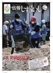 広報しずくいし平成25年9月号.