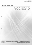 Page 1 Page 2 VCCー ナミよ り N。-84 2007~4 目 次 Page 3 中京大学