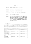 設計書閲覧 - つくば市