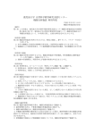 鹿児島大学 自然科学教育研究支援センター 機器分析施設 利用内規