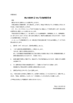 BU-80W についてのお知らせ