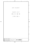 55KB - 日立国際電気