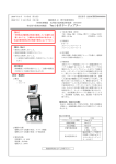 Veri-Q カラードップラー - 医療機器製造販売の 日本ビー・エックス・アイ