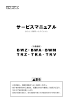 BW_TR2011年12月5版 - オーエックスエンジニアリング