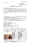 平成 25 年 2 月 4 日 ユーザー各位 工場扇の長期使用