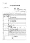 計画書(PDF形式, 78.99KB)